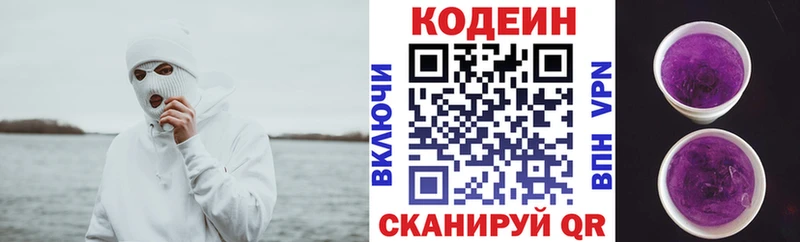 закладки  Набережные Челны  Кодеиновый сироп Lean напиток Lean (лин) 