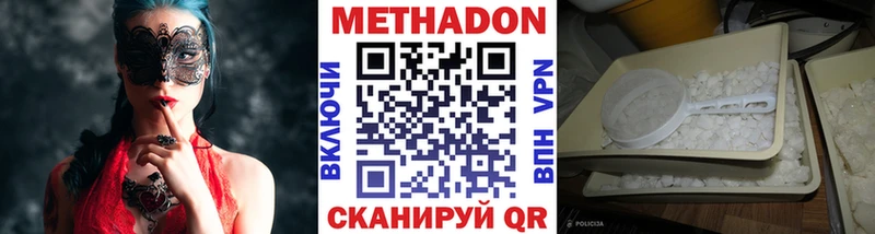 KRAKEN маркетплейс  Набережные Челны  Метадон мёд 